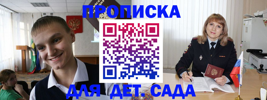 прописка от собственника в Сафоново