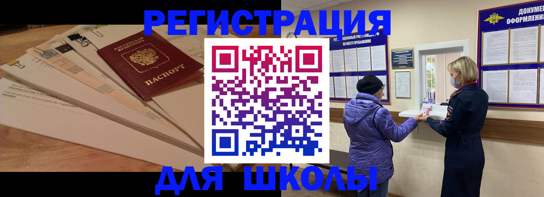 прописка законно в Сафоново