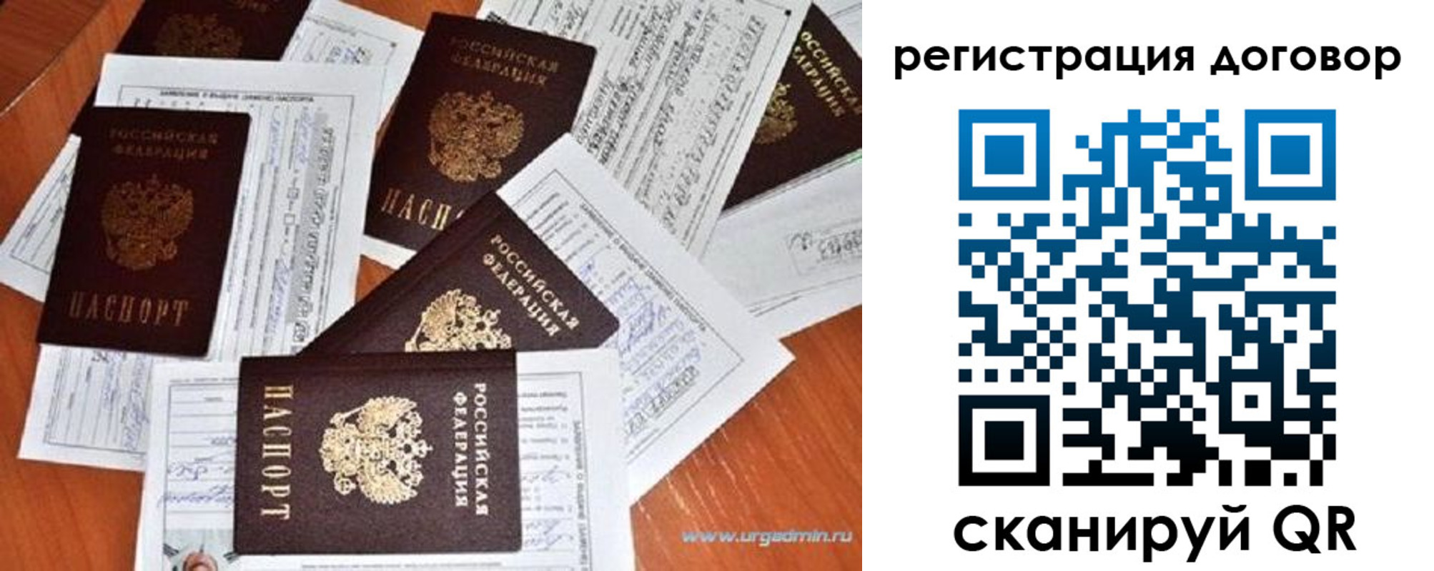 прописка ребенка в Сафоново