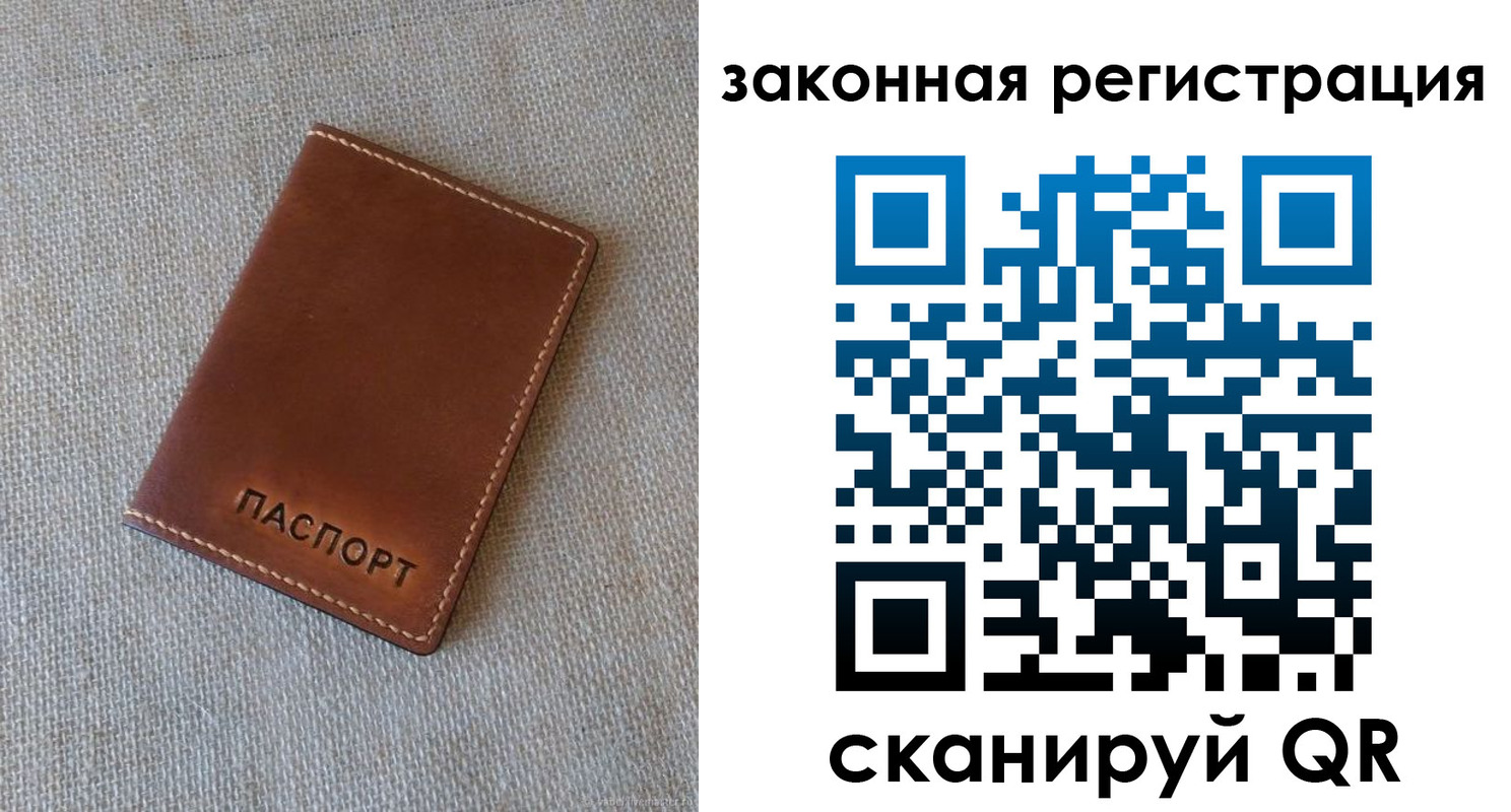 прописка паспорт в Сафоново