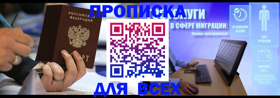 временная регистрация поиск в Сафоново