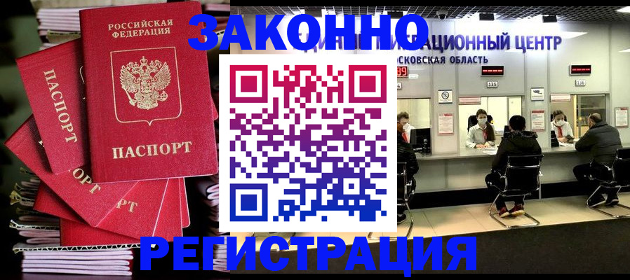 прописка паспорт в Сафоново