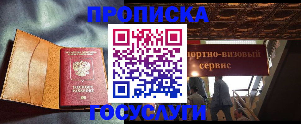 прописка гарантия в Сафоново