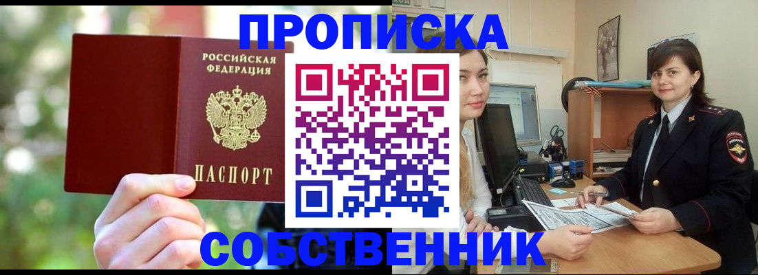 прописка иностранных граждан в Сафоново