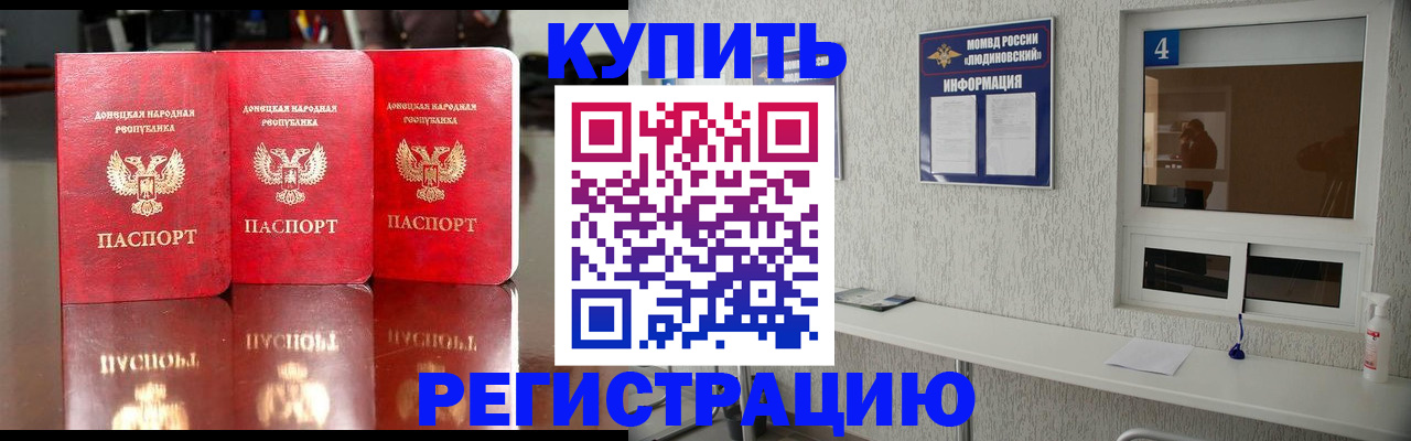 регистрация для дет. сада в Сафоново