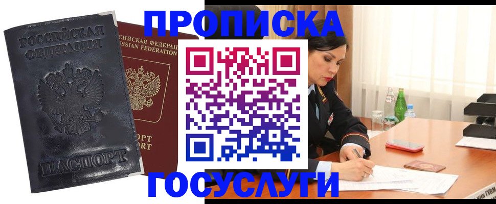 прописка для военкомата в Сафоново