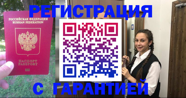 прописка от собственника в Сафоново