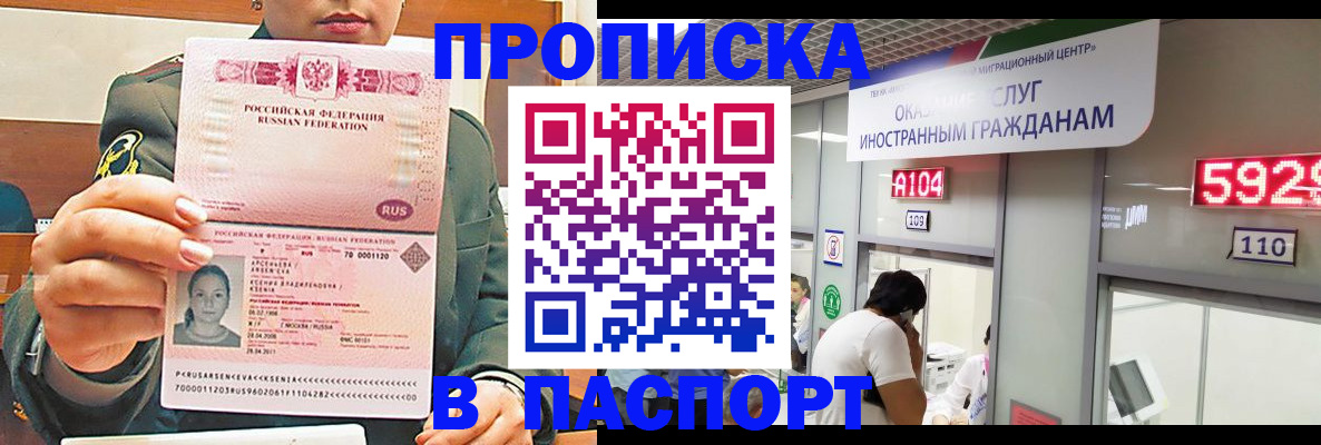 временная регистрация надежно в Сафоново