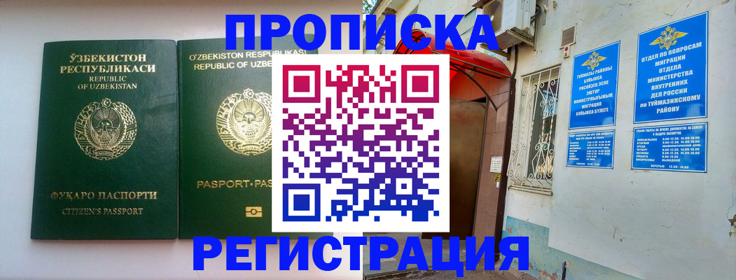 где прописаться в Сафоново