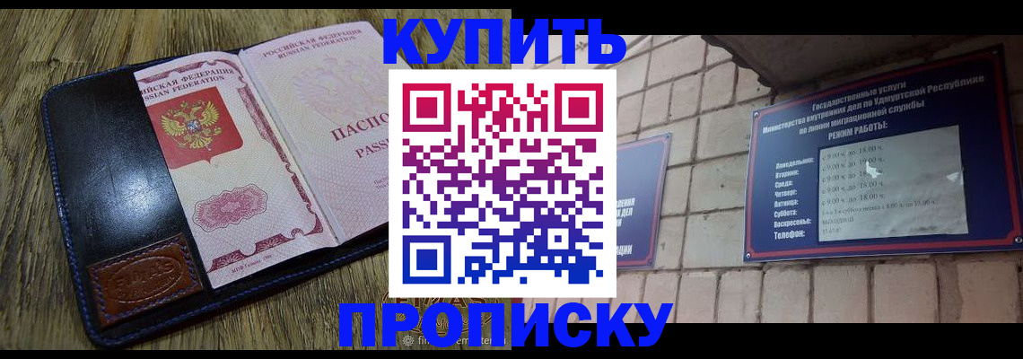 временная регистрация надежно в Сафоново